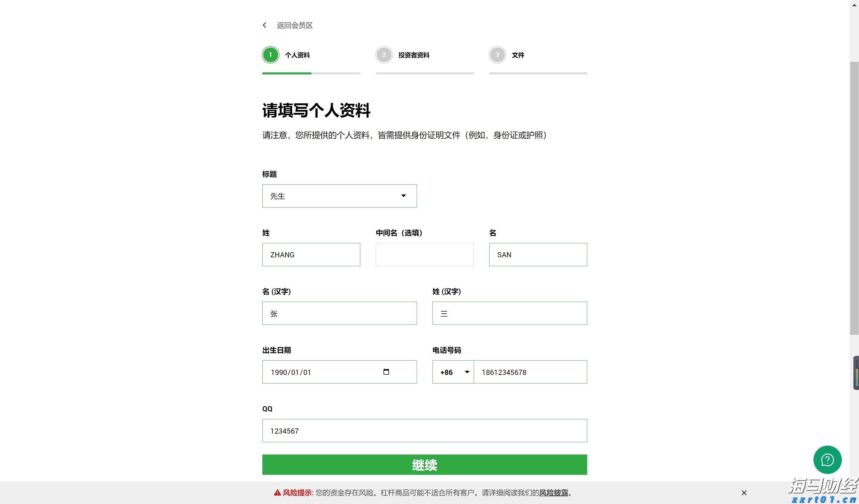 对冲基金以一年最快速抛售美股科技股 转战必需消费品股