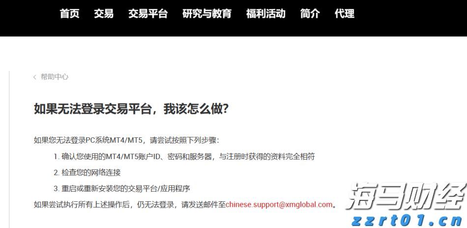 梅州市研学实践协会换届，张自灵出任会长