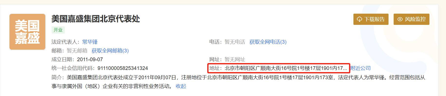 特朗普表示希望近期访华,外交部回应