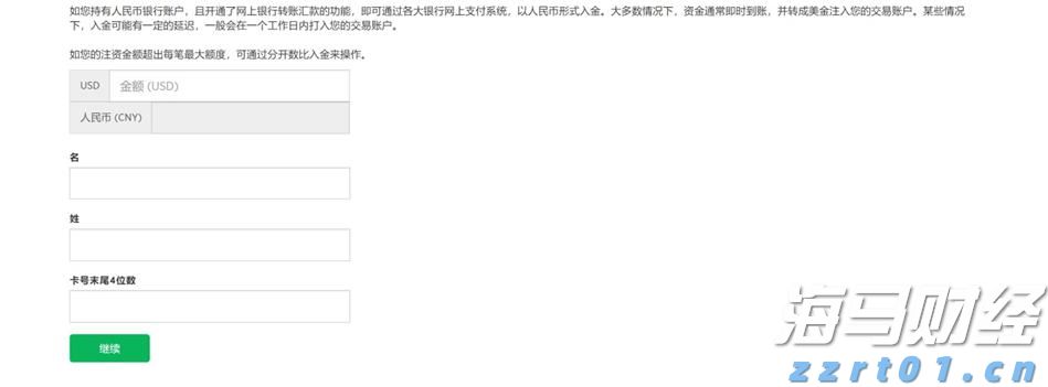 《珠海新闻》20250824