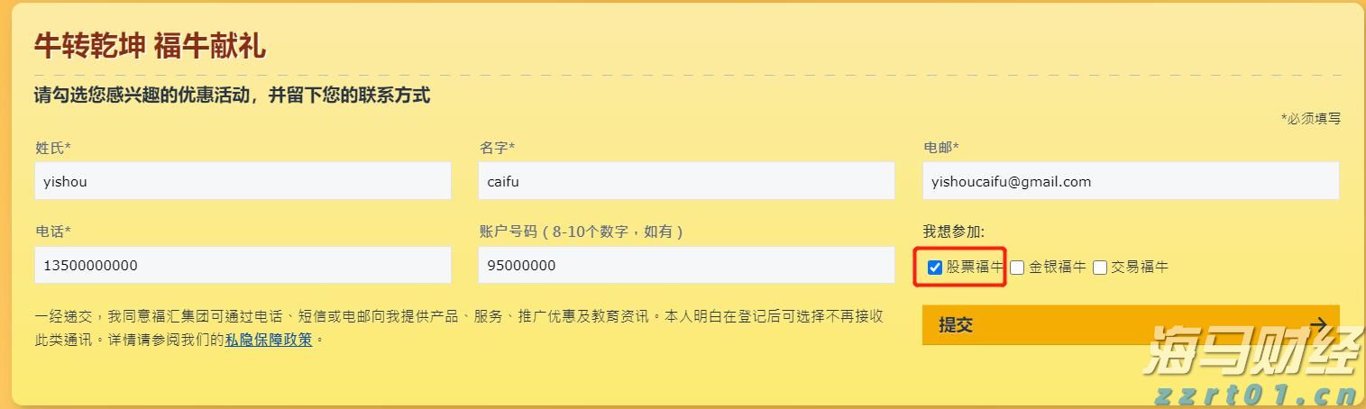 《2025港澳流动渔民丰收图》全球首发
