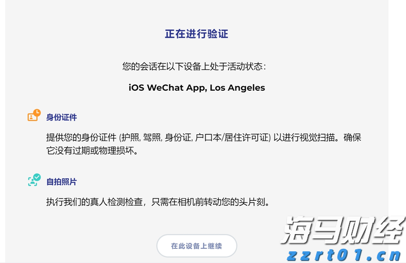 同比增长3% 今年前7个月我国与上合组织其他成员国货物贸易创新高