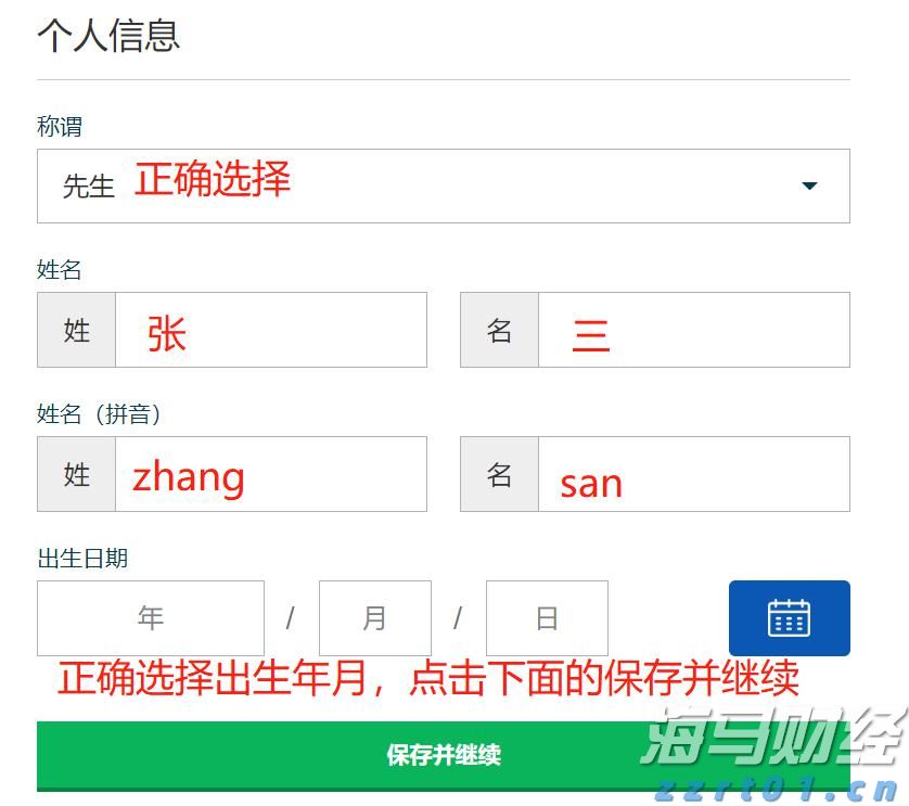 港元拆息普遍上升 一个月息终止三连跌