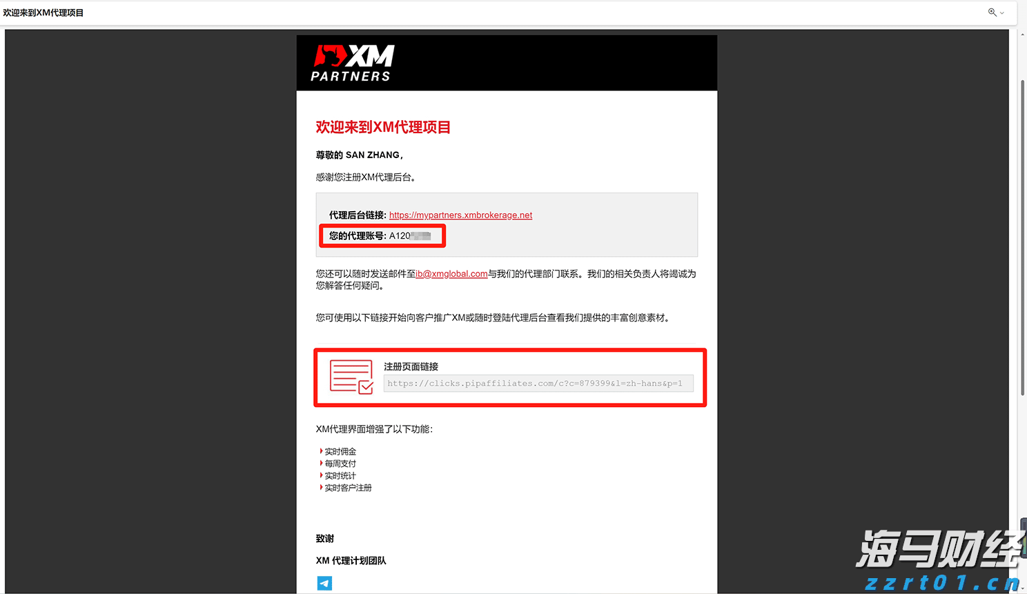 全省首创！横琴法院在线办结仲裁财产保全案