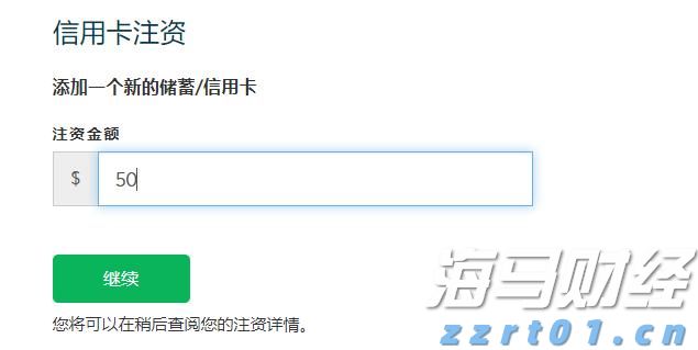 日本投资者持续三个月抛售海外股票 7月撤资5364亿日元转向高收益债券