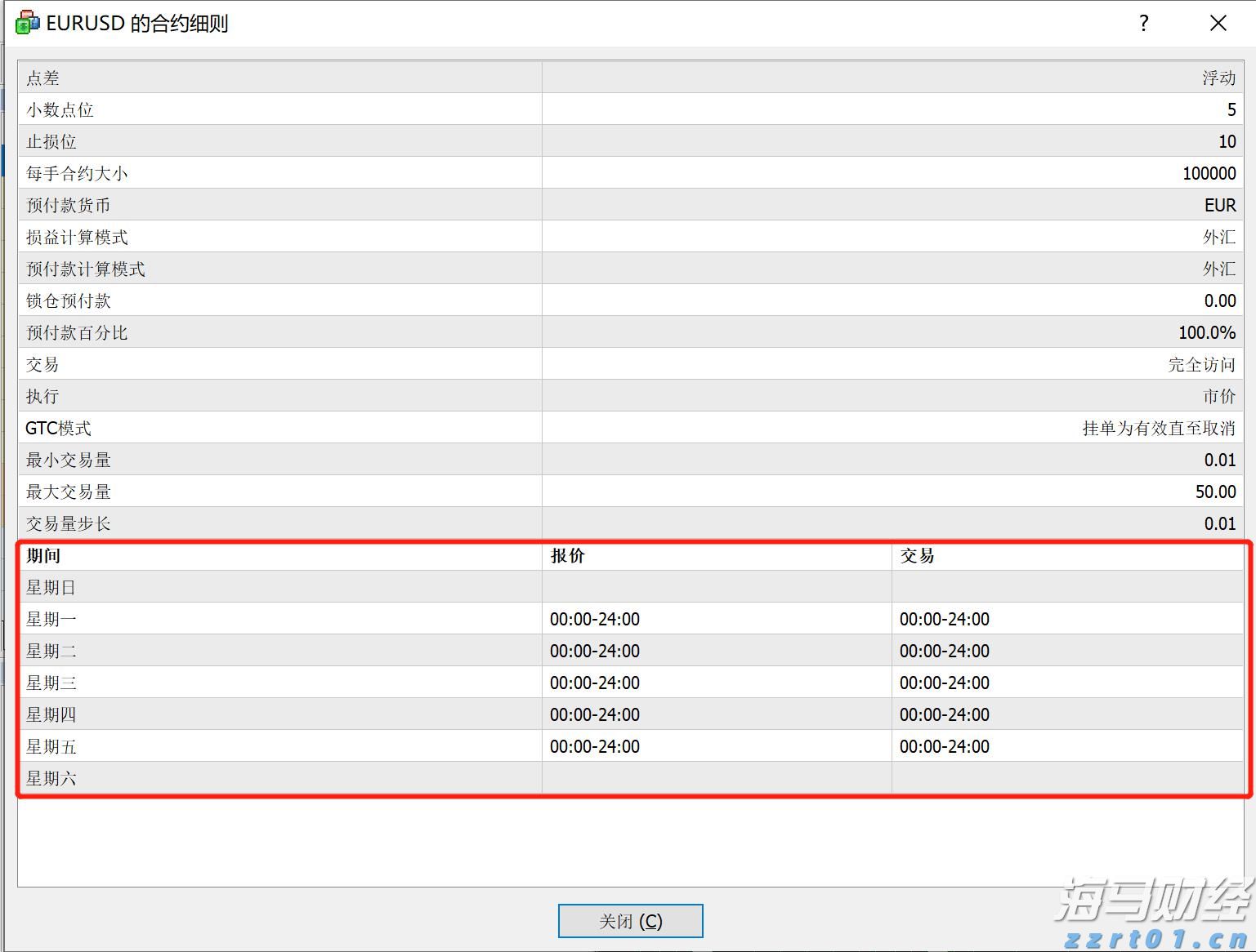 普京:将回应中国对俄试行免签