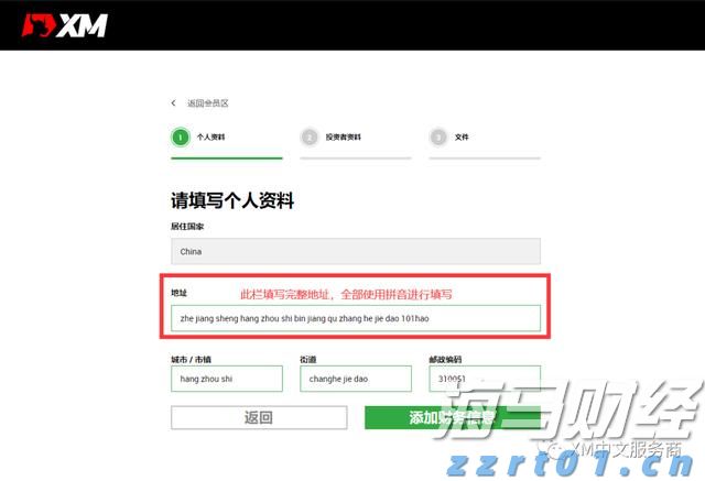 MIRXES-B（02629）累计涨幅达93% 创历史新高：技术与资本的双重协同