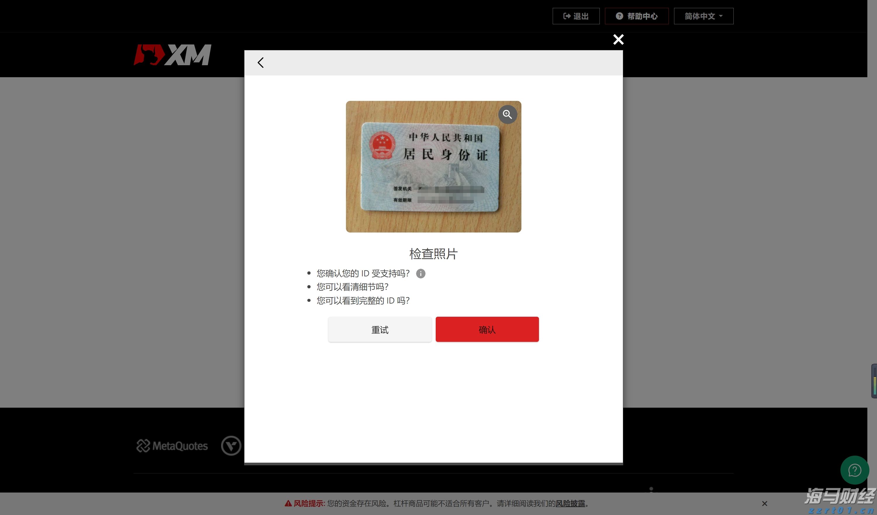 紧急医疗支援2位海外受伤客户，中国平安密切推进美国黄石交通事故急难救援
