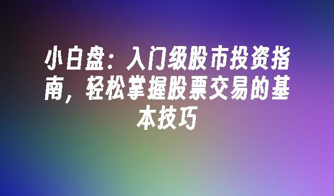 跟着十五运会游广东｜肇庆：星湖文脉映烟霞 古郡匠心裹香醇
