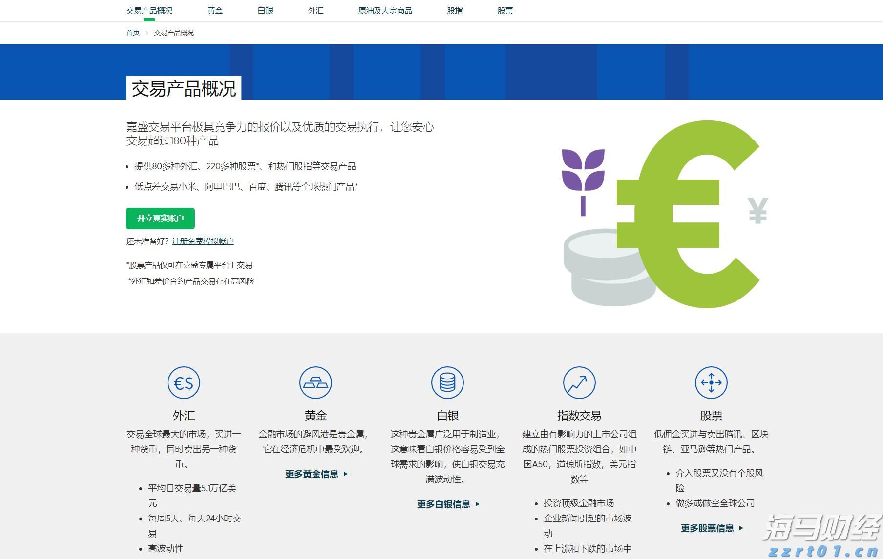 福建：启动“放心消费”三年行动