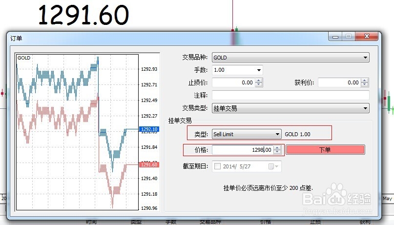 网络出现假冒人民大会堂门票 暑期出游购票要当心