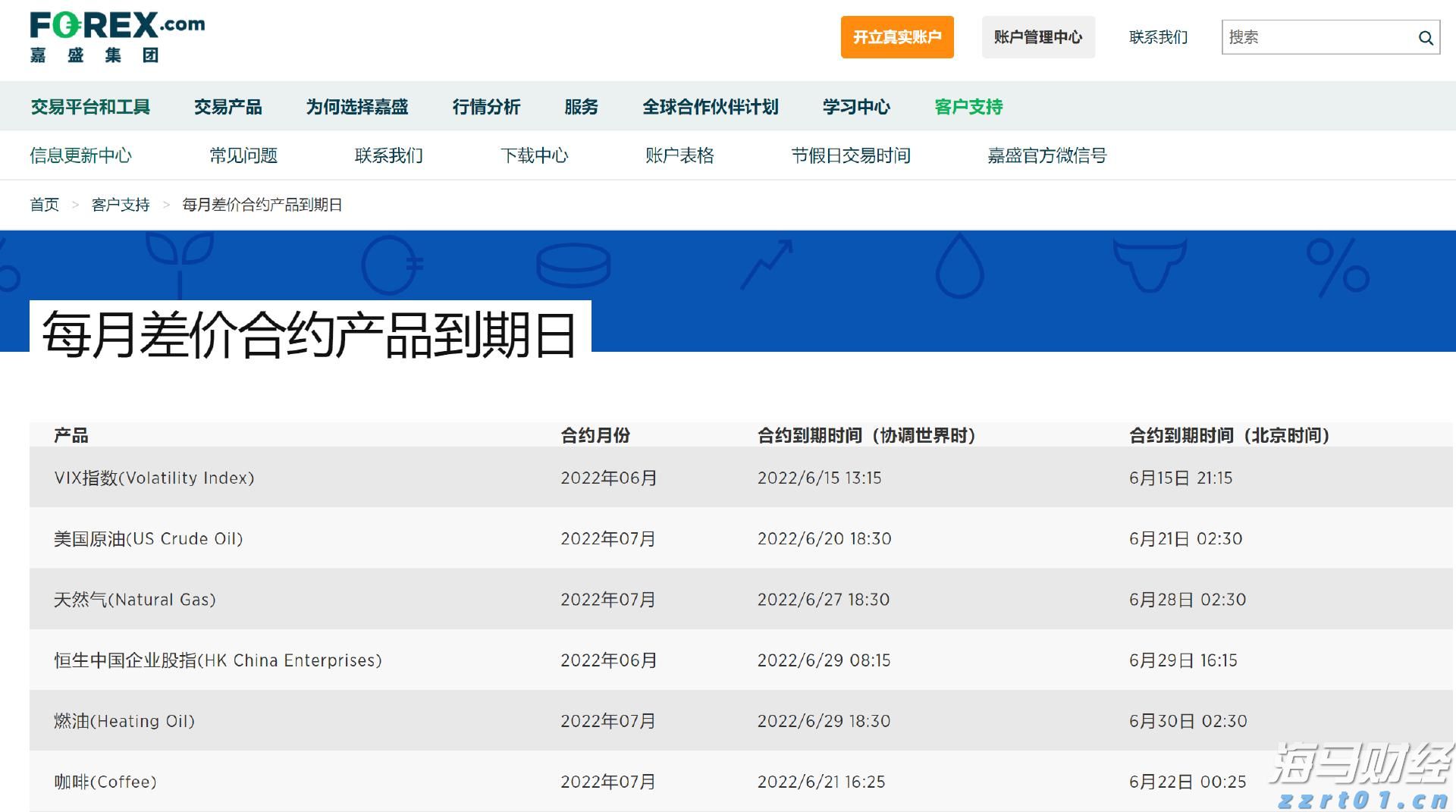 屠宰污水处理设备解决方案流程（屠宰污水处理设备有哪些）