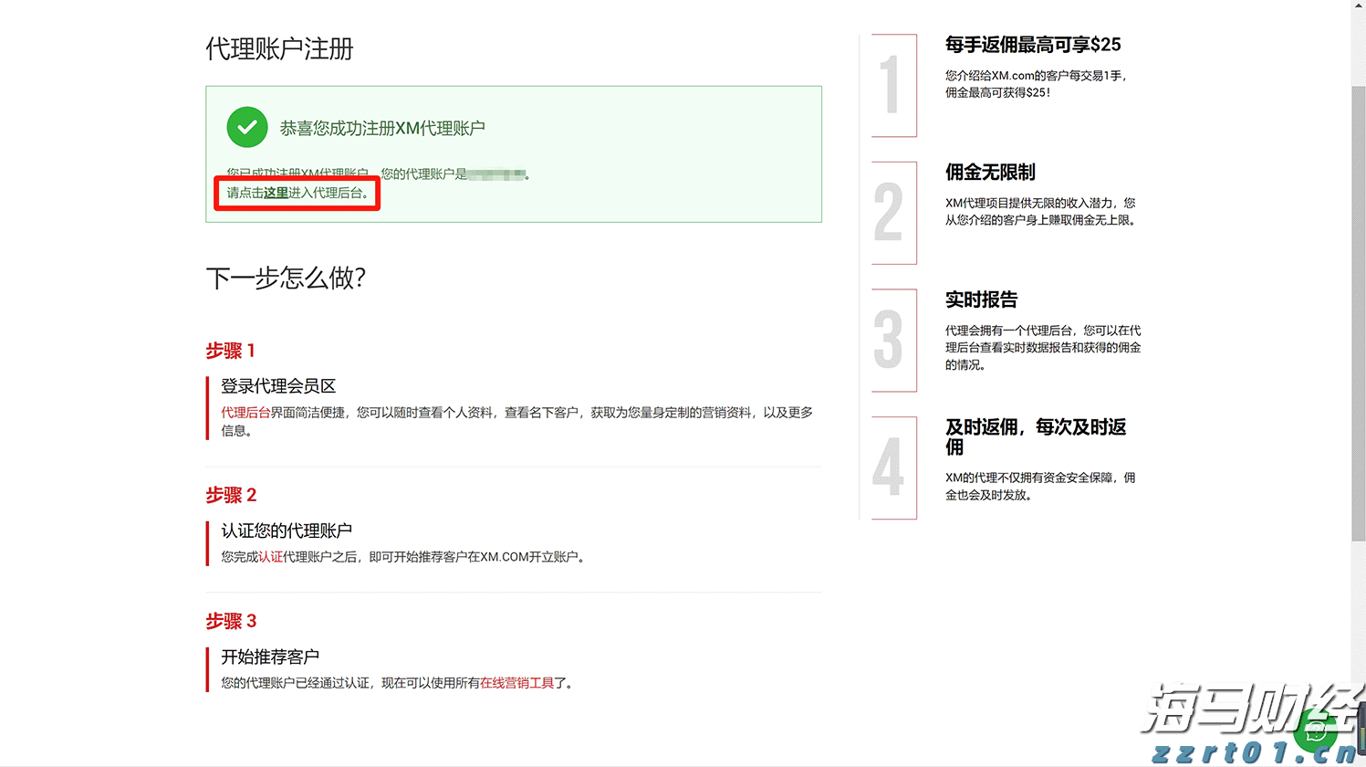 首届粤港澳大湾区未来商业论坛举办