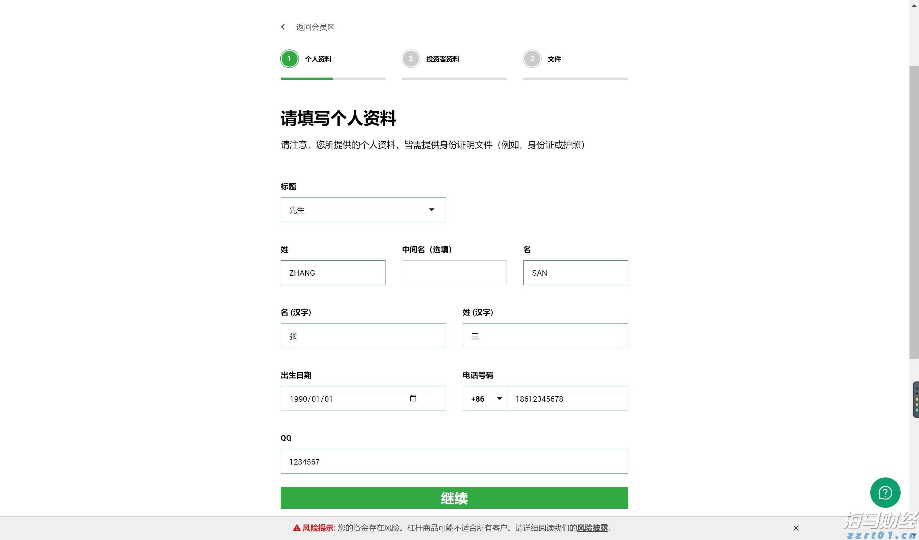 口腔门诊污水处理流程图