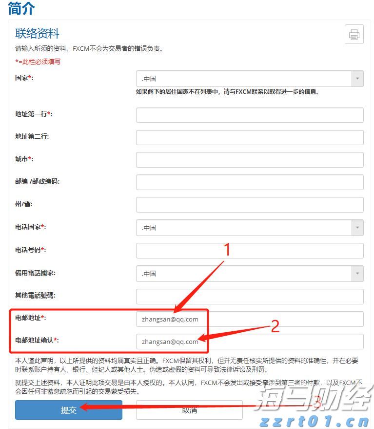 将环保种子播种孩子心田！梅州举行“我是小小环保卫士”亲子登山环保行活动